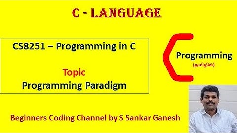 Programming Paradigm with examples | CS3251 - Programming in C | Tamil | 1