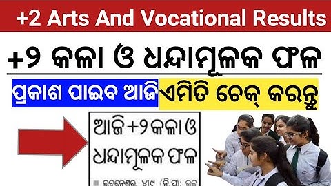+2 arts and vocational result check | +2 arts result odisha 2021