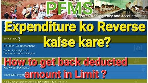 pfms expenditure reverse kaise kare| pfms expenditure cancel kaise kare| reverse expenditure pfms|