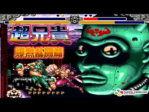 スーパーファミコン ソフト 超兄貴 爆裂乱闘編(爆烈乱闘篇)(Cho Aniki: Bakuretsu Rantou Hen) メサイヤ 楽天市場】【中古】[SFC] 超兄貴 爆裂乱闘編(爆烈乱闘篇)(Cho