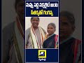 MLA Seethakka funny conversation with Gangavva