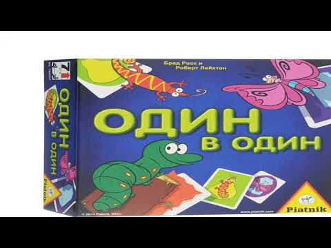 Видео обзор Детская настольная игра Piatnik "Один в один"