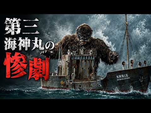 The scariest monster movie in history] The tragedy of the Third