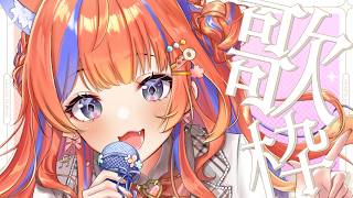 猫屋敷美紅 / Nekoyashiki Miku【にじさんじ】の配信のサムネイル画像