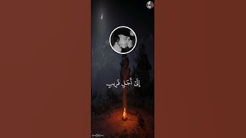 وَأَنذِرِ ٱلنَّاسَ يَوۡمَ يَأۡتِيهِمُ ٱلۡعَذَابُ - حمزة بوديب [ سورة إبراهيم , ٤٤ ]