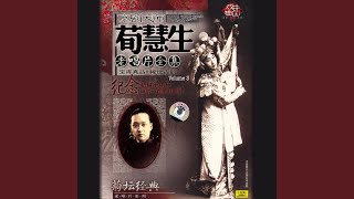 Download Lagu The Cave of Silken Web: Aria A (Pan Si Dong: Xuan Duan Yi)