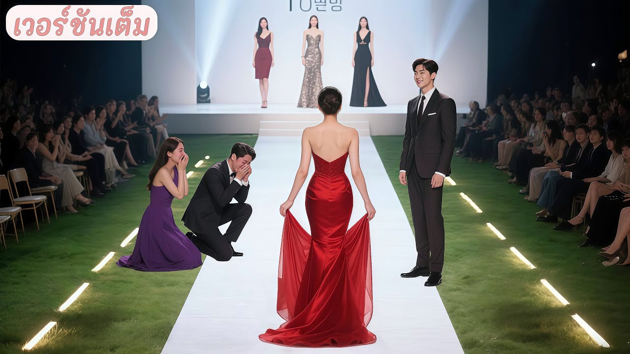 เขาพาชู้ขึ้นรันเวย์ แต่ภรรยา 