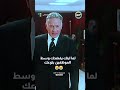 لما ابنك يفضحك وسط الموظفين بتوعك فيلم عمر وسلمى تامر حسني مي عزالدين عزت أبو عوف