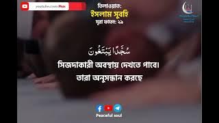 Sura Fath \ 29 \ Islam Sobhi \ Peaceful Soul
