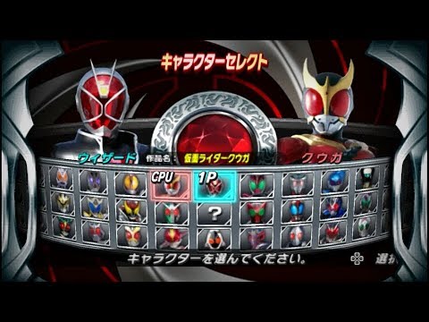 game kamen rider super climax heroes wizard psp game kamen rider super climax heroes wizard psp