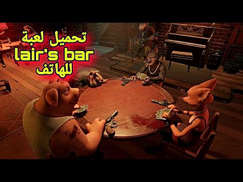 طريقة تحميل لعبة    على الهاتف أقوى لعبة هاتف حاليا