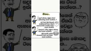 හීනය #trending #ty #viralvideo #funny #jokes #trendingshorts #..............