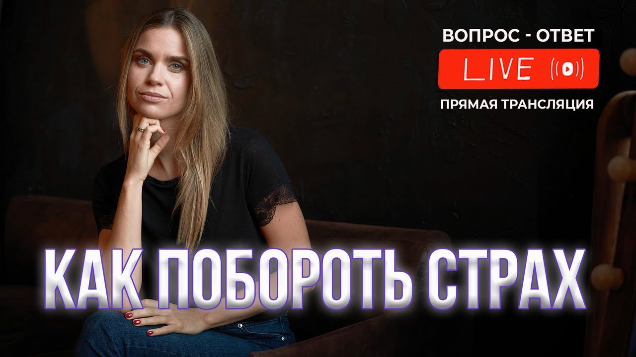 Возможно ли избавиться от тревоги, страха и уныния?