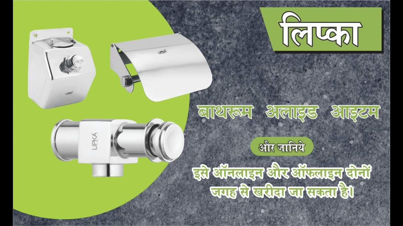 India's leading Allied Bath Fittings Manufacturer, Supplier, and