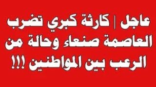 اخبار اليمن اليوم الثلاثاء 4-11-2025 screenshot 2