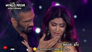 Sunil shetty and shilpa shetty_Dadkhan Film live in Super Dance promo4_آهنگ هندی درکن با ترجمه فارسی