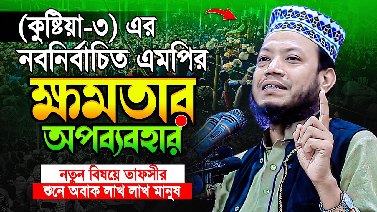 মুফতী আমির হামজা নতুন ওয়াজ ২০২৬ | Mufti Amir Hamza New waz | Amir Hamja Notun Waj 2026 | Waz Media 1