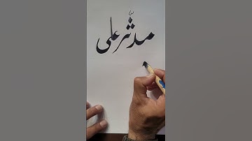 #qalamcaligraphy  #Mudassir name in urducalligraphy #art #urducalligraphy#viralshorts #art #artist