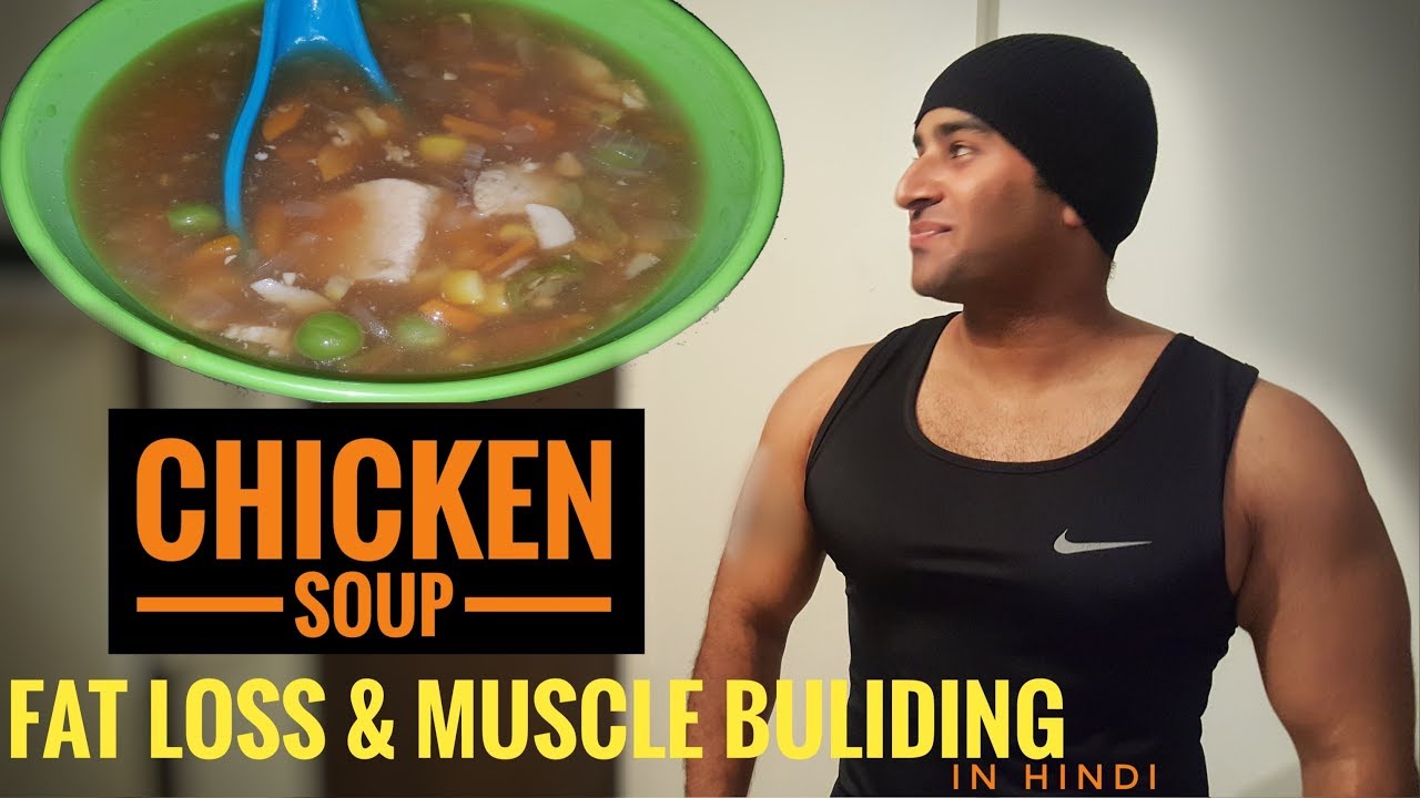 Featured image of post How to Make Chicken Soup Bodybuilding