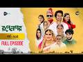 New Drama Rupnagar l রূপনগর l EP 214 l AKM Hasan l Shokh l Shafana Nomoni l Shamol Mawla l DeeptoTV