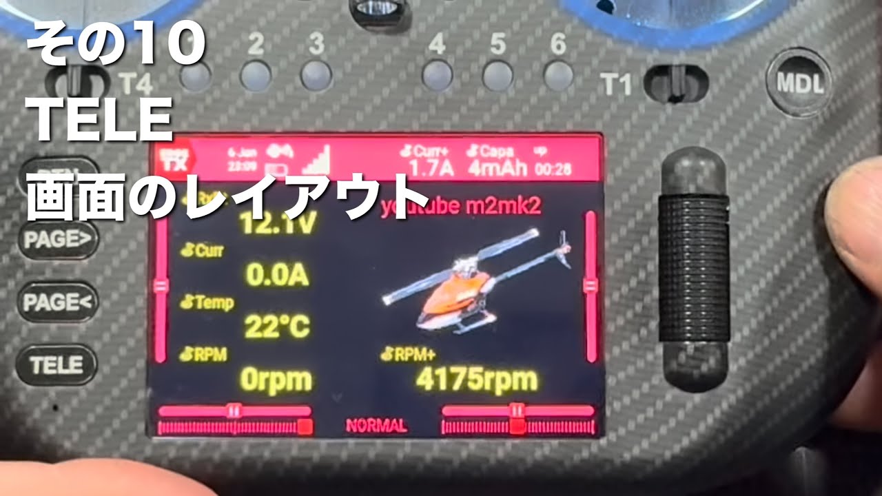 Edge TXによるTX15 MAX & M2 MK2 / V3 PRO / sports の設定その 10 TELE (画面のレイアウト）