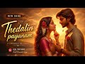 Thedalin Payanam (தேடலின் பயணம்) | Official Song❤️😘