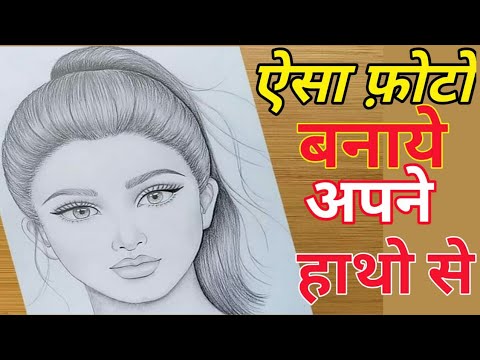 How to draw a girl with ponytail hairstyle || Pencil sketch ||Face ...