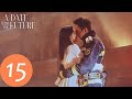 المسلسل الصيني دعني أضيءك A Date With The Future 15 الحلقة WeTV 