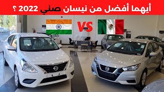 نيسان صني 2022 Nissan sunny