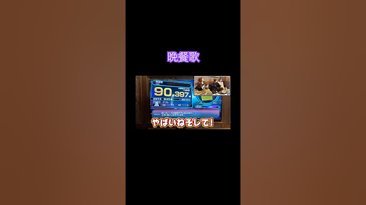 【晩餐歌】397　#shorts