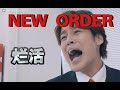 【宮野真守】NEW ORDER  (UFO.version)