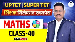 UPTET | SUPER TET शिक्षक सिलेक्शन एक्सप्रेस | Maths Demo Class -40 | Arvind Sir