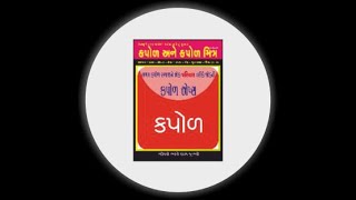 KAPOL MOBILE APP - DOWNLOAD NOW screenshot 3