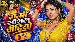 LIVE #VIDEO | #Khushi Kakkar #नॉनस्टॉप #Jukebox | #shilpi raj |#Bhojpuri #LIVE VIDEO 2026
