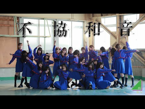 欅坂46『不協和音』踊ってみた | Dance Cover