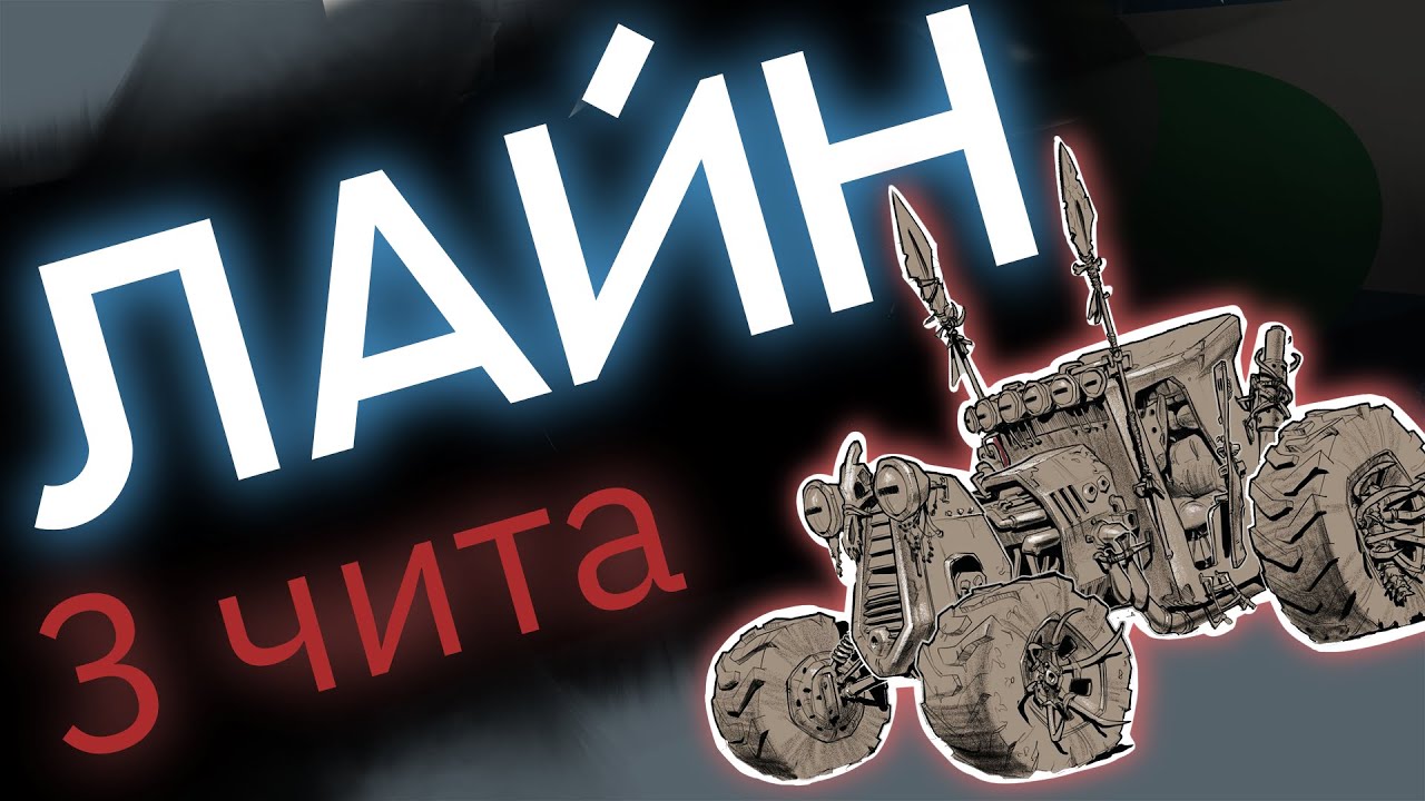 Чита 3 д. Чита 3 д