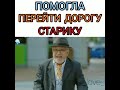 ✨Помогла перейти дорогу старику✨Отрывок из дорамы✨Невеста речного бога / Невеста бога воды✨