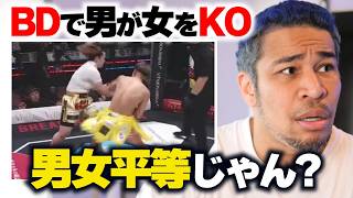 BDの男女平等パンチとtemuの件