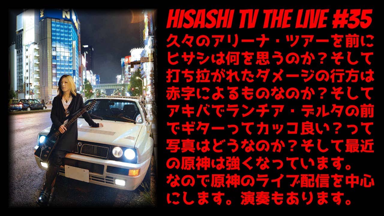 HISASHI TV The LIVE #35 