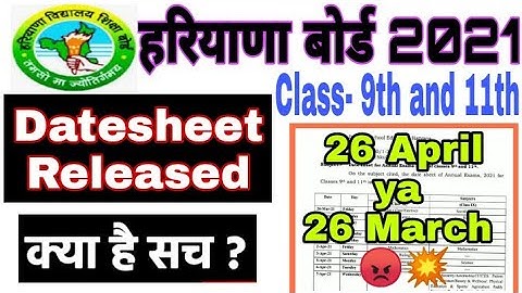 HBSE BOARD CLASS 9th and 11th Exam Datesheet 2021 || Hbse board 9 11 Datesheet || HBSE 9 11Datesheet