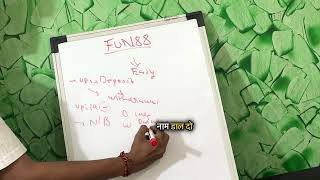 Fun88 UPI Payment Feature | Deposit & Withdrawal Process Guide #Fun88