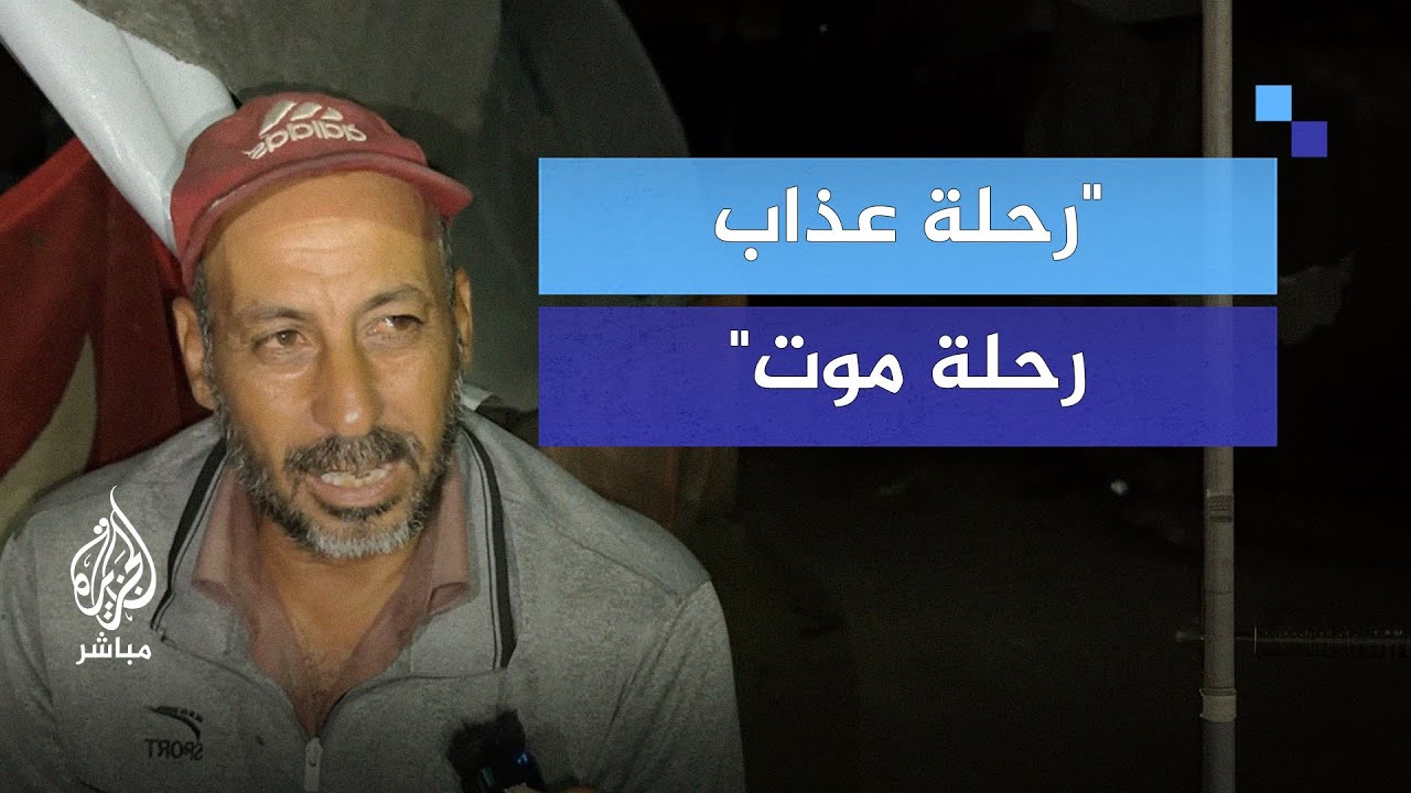 "رحلة عذاب رحلة موت".. من أمام خيامهم البالية نازحون يروون قصص مأساوية