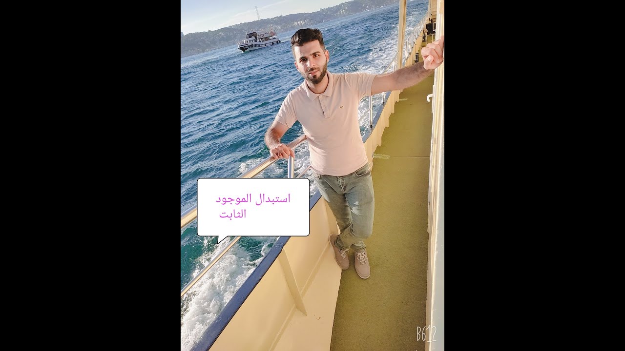 استبدال الموجود الثابت في حال عدم وجود مخصص