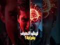 ماذا يحدث لعقلك أثناء النقاش الحاد تفسير نفسي صادم