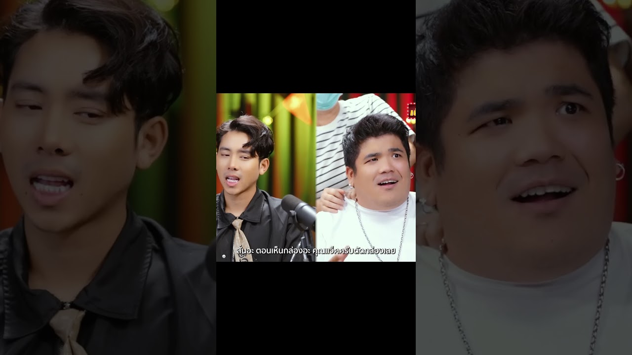 เบิ้ล AM EP.2 "แจ็ค แฟนฉัน"  #เบิ้ลปทุมราช