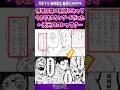 【呪術廻戦】昔は領域がスタンダードってコレってさ、、 #shorts #呪術廻戦 #jujutsukaisen #反応集