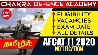 AFCAT Recruitment 2020 | Indian Air Force Entrance Test (Officers) | Vacancy, Eligibility | Chakra