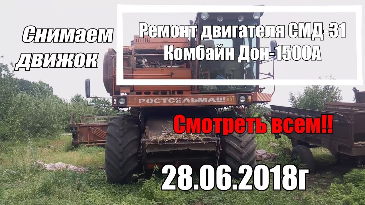Ремонт двигателя смд