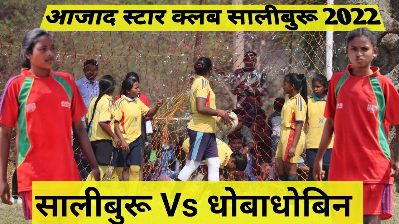 Saliburu Vs dhobadhobin fc | azad star club salibururu 2022