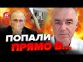 ⚡️СВИТАН: ЭКСТРЕННО! МОЩНАЯ атака на КРЫМ / Кремль вышел с ЗАЯВЛЕНИЕМ / ДО КОНЦА!